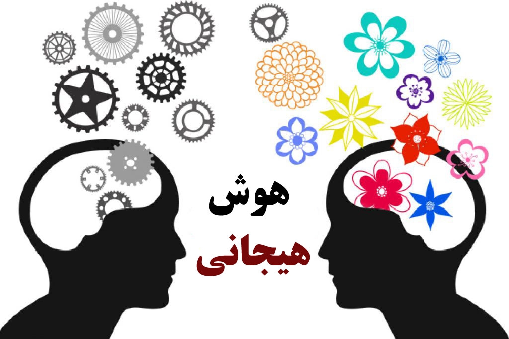 نقش آزمون هوش هیجانی در استخدام